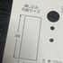 え…サイズ感難しい…と嘆き始めた瞬間