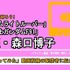 「機動戦士ガンダムF91」だけじゃない「サムライトルーパー」「夢モリ」… 昭和-平成に大ブームを創った“元バラドル”で歌姫・森口博子の今も歌い継がれる楽曲の魅力