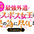 『悲劇の元凶となる最強外道ラスボス女王は民の為に尽くします。Season２』ロゴ