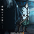 『片田舎のおっさん、剣聖になるII』ティザービジュアル