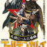 「劇場先行版 アニメ『ゴールデンカムイ』札幌ビール工場編【前編】」メインビジュアル