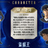 盗掘王_剛力遼河
