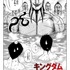 「キングダム×古湯温泉」B賞：王騎の入浴「オリジナルイラストカード」