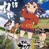 『天穂のサクナヒメ』キービジュアル