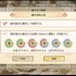 『天穂のサクナヒメ～ヒヌカ巡霊譚～』プレイ画像