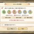 『天穂のサクナヒメ～ヒヌカ巡霊譚～』プレイ画像