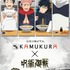 【どうとんぼり神座】TVアニメ『呪術廻戦』コラボ