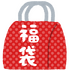 福袋「いらすとや」