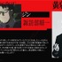 『黄泉のツガイ』諏訪部順一／ジン役