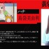 『黄泉のツガイ』島袋美由利／ハナ役