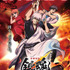 IMAX版ビジュアル