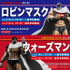 キン肉マンシリーズ『ロビンマスク』、キン肉マンシリーズ『ウォーズマン』