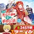 『自称悪役令嬢な妻の観察記録。』小説文庫版最新巻