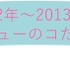 ぬいぐるみバッジコレクション（各1,210円※税込）：全6種・背面安全ピン付