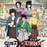 「鬼滅の刃×博物館 明治村　明治村特別任務録」