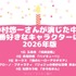 中村悠一さんお誕生日記念！一番好きなキャラは？第1位～第5位を一気に見るならこちら