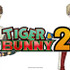 「TIGER & BUNNY」続編制作決定！「劇場版TIGER & BUNNY -The Rising-」後の世界を描く
