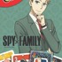 「みんなでUNO」『SPY×FAMILY』