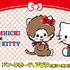 『モンチッチ』『ハローキティ』コラボ
