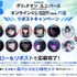 「『グリッドマン ユニバース』オンラインくじ 2026 feat.六花」