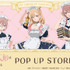 TVアニメ『その着せ替え人形は恋をする』Season 2　POP UP STORE in ロフトが開催