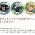 『NARUTO-ナルト- 疾風伝』「PRIROLL（プリロール）」ホワイトデースイーツ 特典