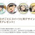 ホワイトデープリケーキ2026【特典缶バッジ付き】[ハイキュー!! ]特典