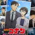 TVシリーズ特別編集版『名探偵コナン　本庁の刑事恋物語～結婚前夜～』