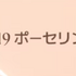 ハローキティ シームレスウェアファンデーション（ミニブラシ・ミキシングパレット付き）