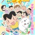 『小3アシベ QQゴマちゃん』キービジュアル
