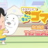 『小3アシベ QQゴマちゃん』