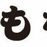 ハローキティの限定デザイン缶が新登場♪ “サンリオ×もち吉”コラボ缶第2弾！ポムポムプリン＆ポチャッコ＆シナモロールもキュート