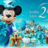 「東京ディズニーシー25周年“スパークリング・ジュビリー”」