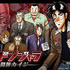 大人ドンジャラ「逆転闘牌カイジ」価格：7,777円(税10％込)／7,070円(税抜)