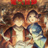 『二十世紀電氣目録-ユーレカ・エヴリカ-』世界配信ビジュアル (C) 結城弘・京都アニメーション／明滋電氣商工会