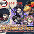 無料30連ガチャで炭治郎＆義勇を引くと他の最新第3弾コラボキャラも全部もらえるって、え、どういうこと……？「コトダマン」×アニメ「鬼滅の刃」コラボ第3弾、過去コラボもまるっと楽しめる上にドリームなガチャがあって、意味不明な程豪華だった件
