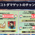 無料30連ガチャで炭治郎＆義勇を引くと他の最新第3弾コラボキャラも全部もらえるって、え、どういうこと……？「コトダマン」×アニメ「鬼滅の刃」コラボ第3弾、過去コラボもまるっと楽しめる上にドリームなガチャがあって、意味不明な程豪華だった件