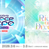 「hololive SUPER EXPO 2026」