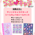 『らぶキャラvol.57』