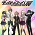 「ダンガンロンパ 15周年記念展」キービジュアル