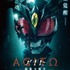 『アギトー超能力戦争ー』ティザービジュアル