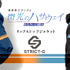 STRICT-G『機動戦士ガンダム 閃光のハサウェイ キルケーの魔女』リップストップジャケット