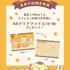 事前予約者限定カフェ利用特典