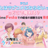 アニメ『幼馴染とはラブコメにならない プチドキver.』はどこで見れる？Anime Festaでの配信の視聴方法を徹底解説！