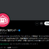 マンガワン、性加害のマンガ家起用をめぐる問題― 週刊文春報道受け小学館が新たに声明【これまでの経緯振り返り】