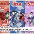 「高橋留美子 原作・原案 × サンライズブランド作品フェア」 菱沼義仁描き下ろしキービジュアル