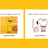 POMPOMPURIN 30thAnniversary　特別展「ポムポムすぎるよ展」展示ビジュアル