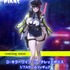 「D：キラーワイフ - シークレットポリス 1/7スケールフィギュア」