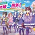 「ファミマで祝おう！ウマ娘5周年！」コラボレーションキャンペーン