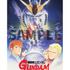 「【新版】機動戦士ガンダム 逆襲のシャア　パンフレット キービジュアル A4メタルポスター2枚セット」
